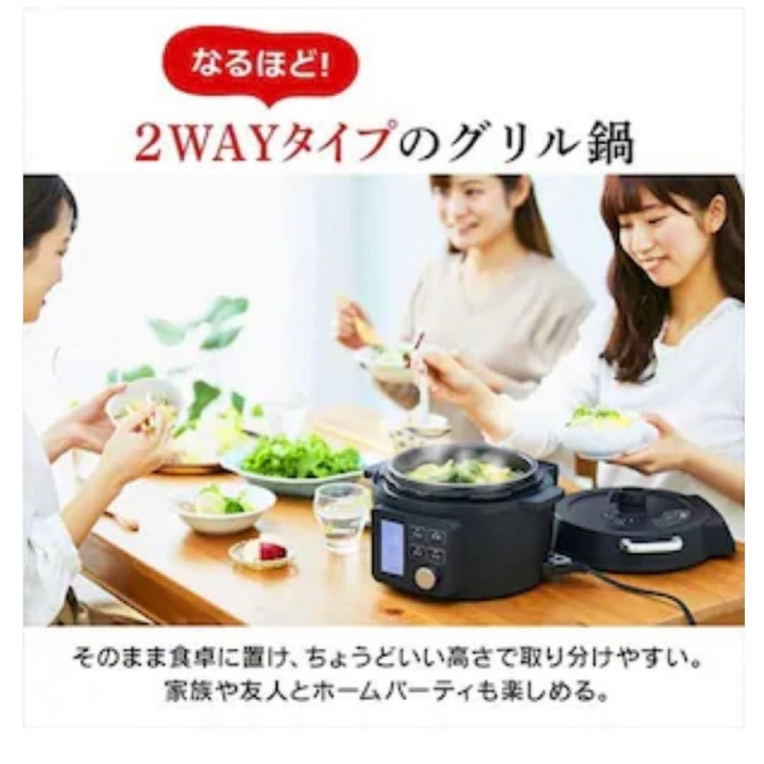 アイリスオーヤマ 電気圧力鍋 黒 PMPC-MA2