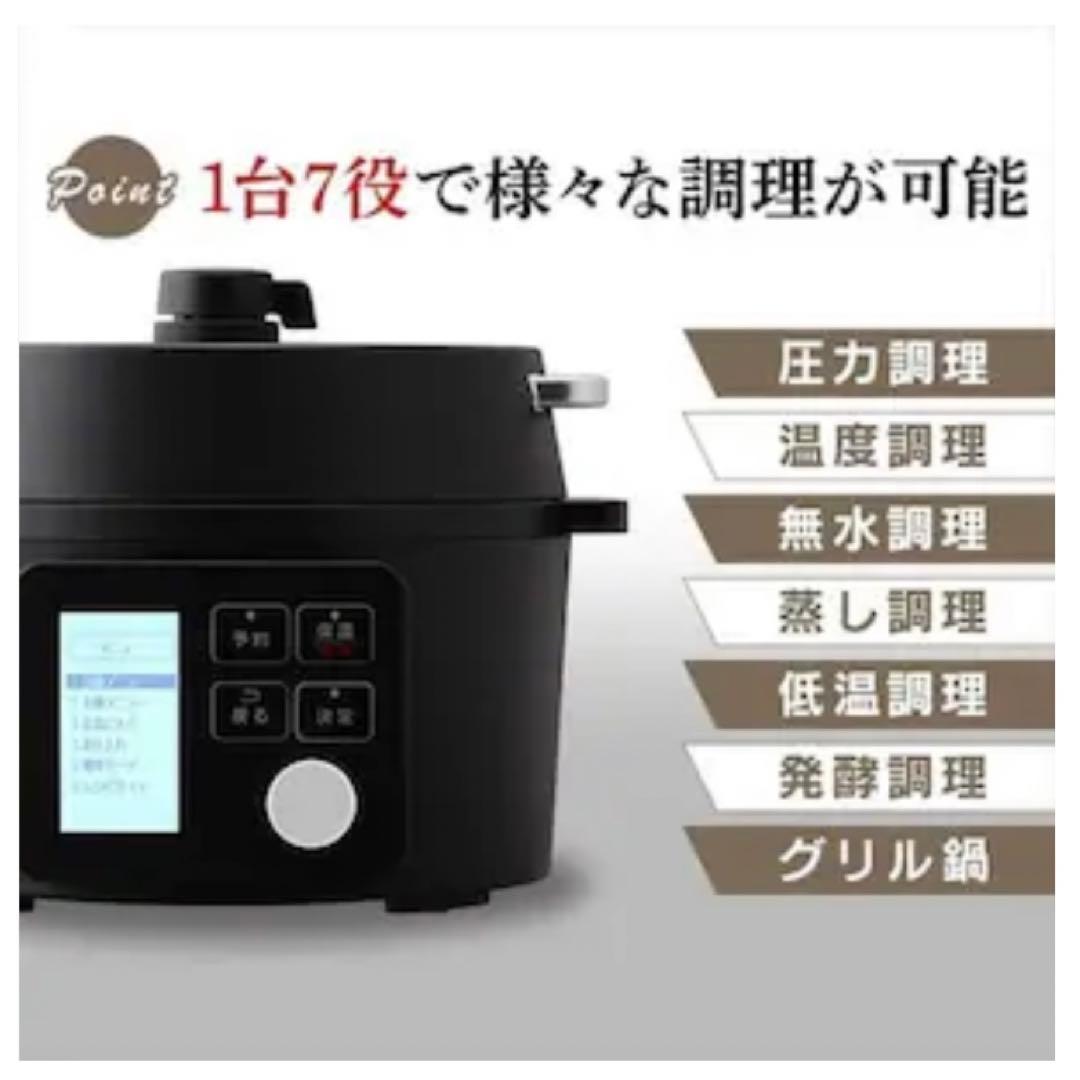 アイリスオーヤマ 電気圧力鍋 黒 PMPC-MA2