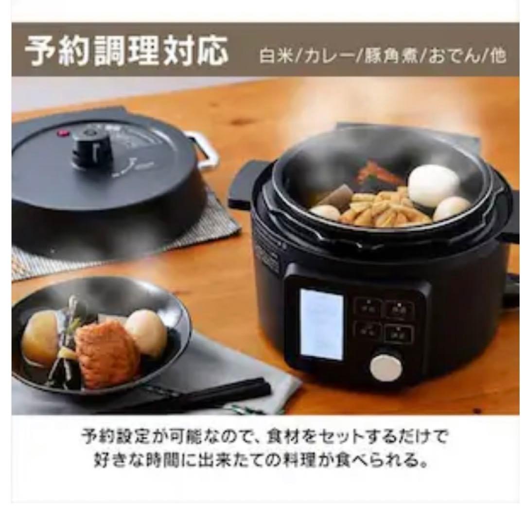 アイリスオーヤマ 電気圧力鍋 黒 PMPC-MA2