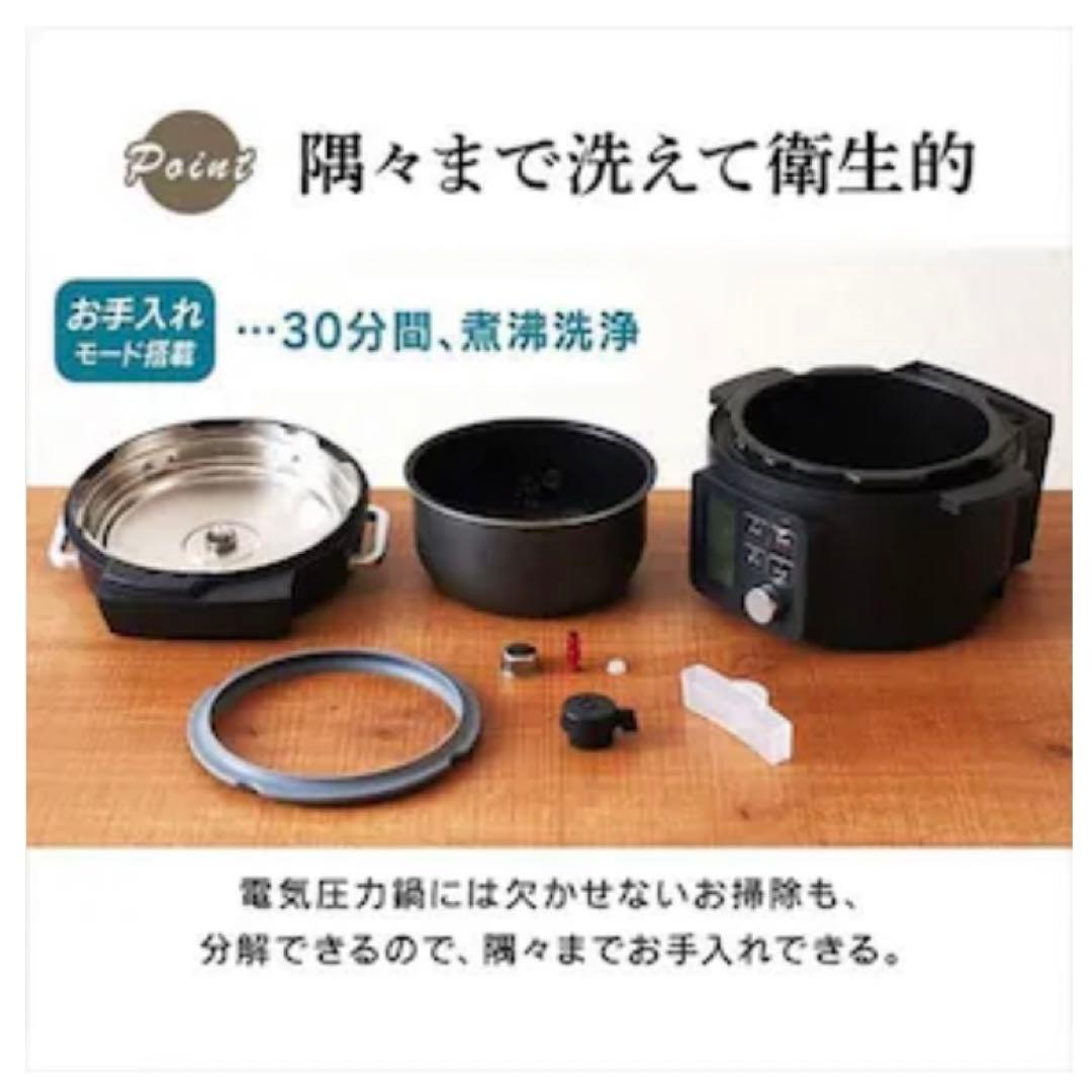 アイリスオーヤマ 電気圧力鍋 黒 PMPC-MA2