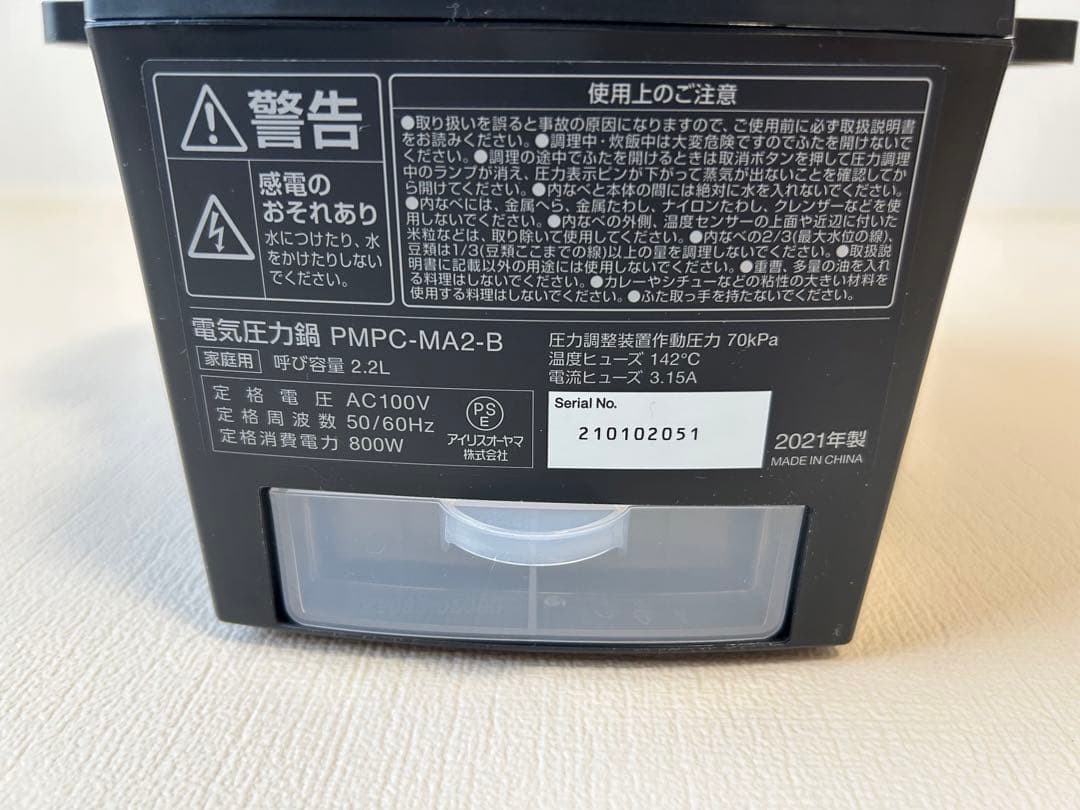 アイリスオーヤマ 電気圧力鍋 黒 PMPC-MA2