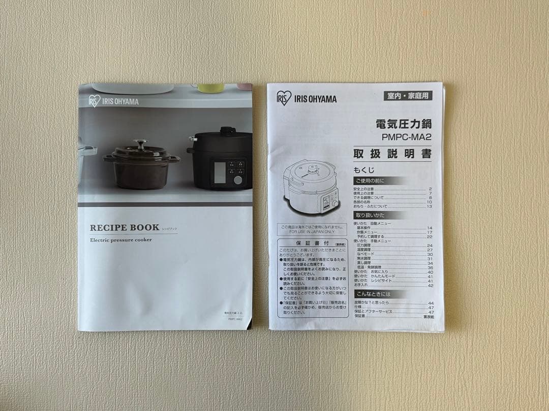 アイリスオーヤマ 電気圧力鍋 黒 PMPC-MA2