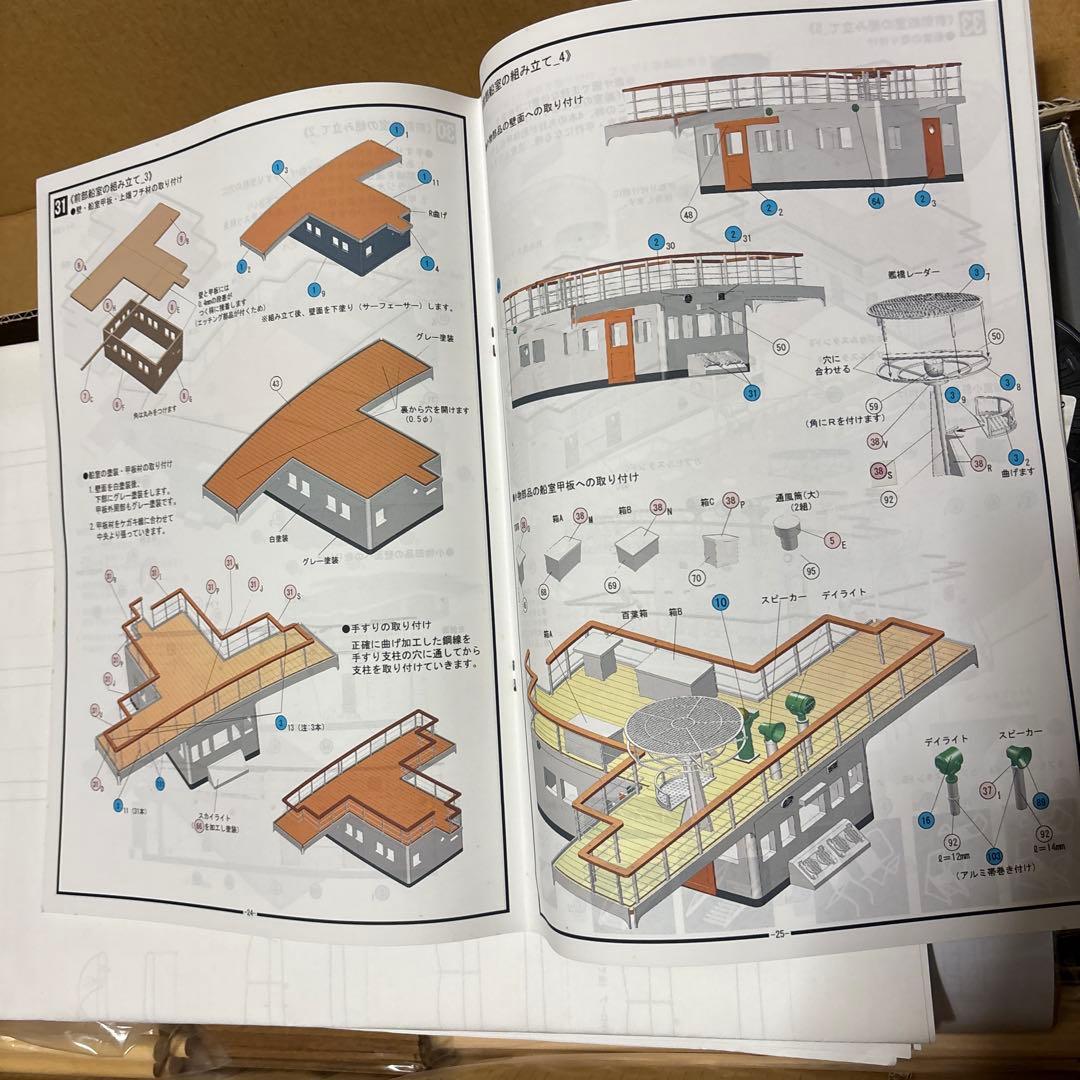 木製帆船模型 日本丸（1/80 全長 1,390mm・完成重量 5,000g）