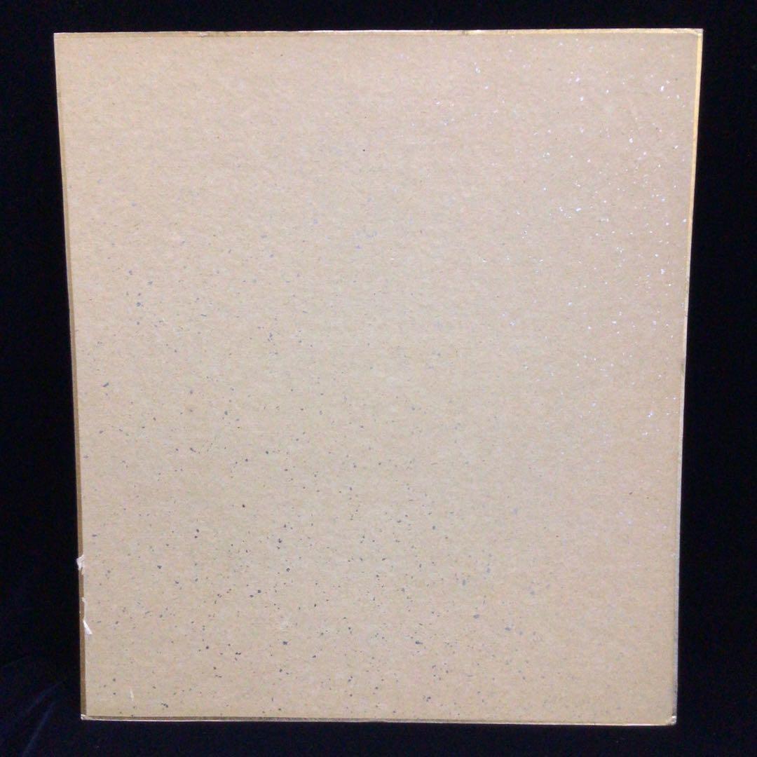 俳優　コメディアン　三木のり平　直筆サイン色紙　カラーイラスト付き