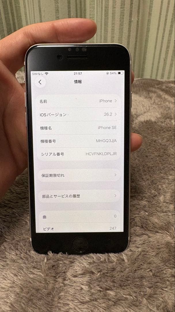 【極美品】iPhone SE 第2世代 ホワイト 64GB SIMフリー