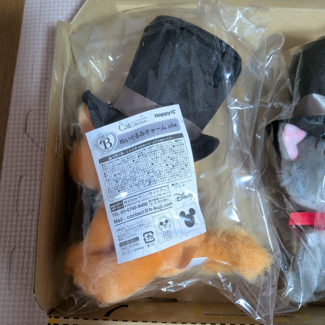 ハッピーくじ ディズニーにゃんにゃんくじ B賞ぬいぐるみチャーム 猫 トゥルーズ