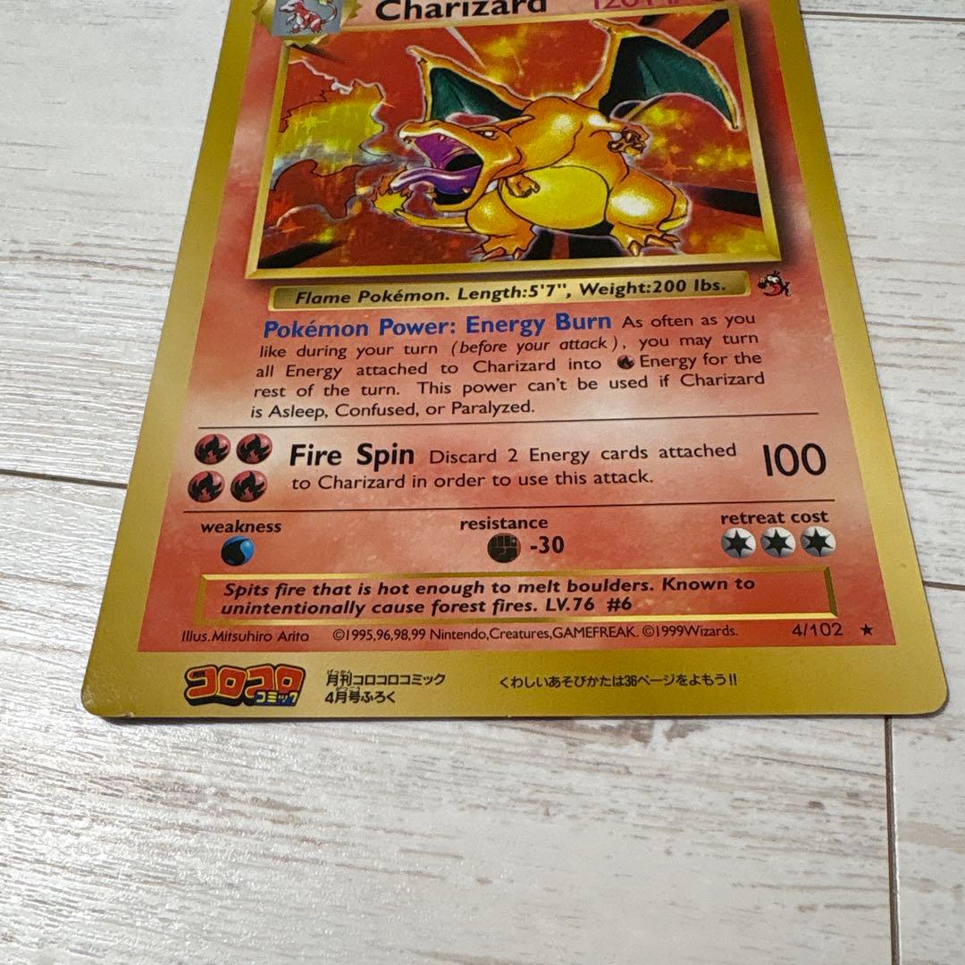 【美品】ポケモン スペシャルジャンボカード　リザードン（英語版）
