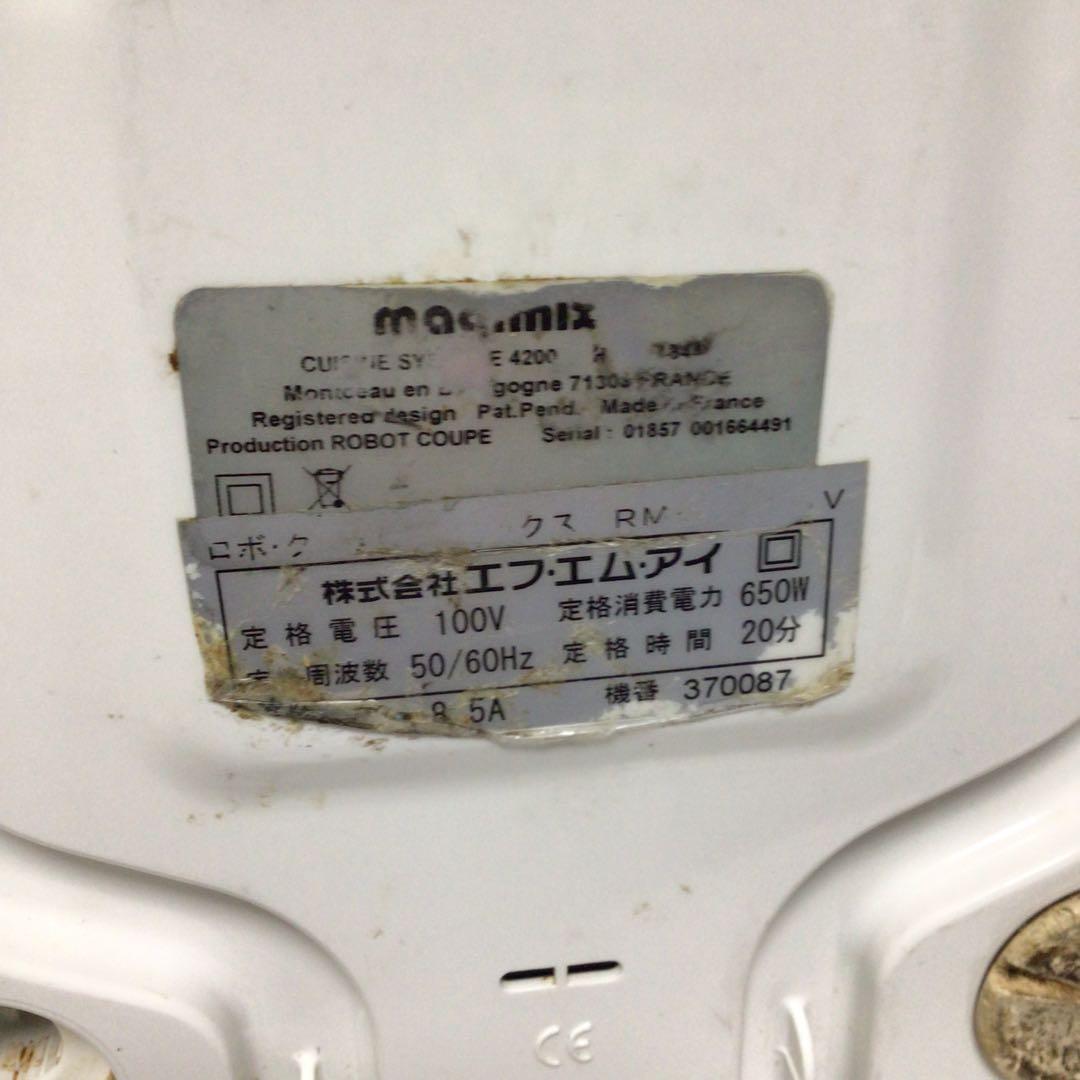 robot coupe Cuisine 4200 フードプロセッサー