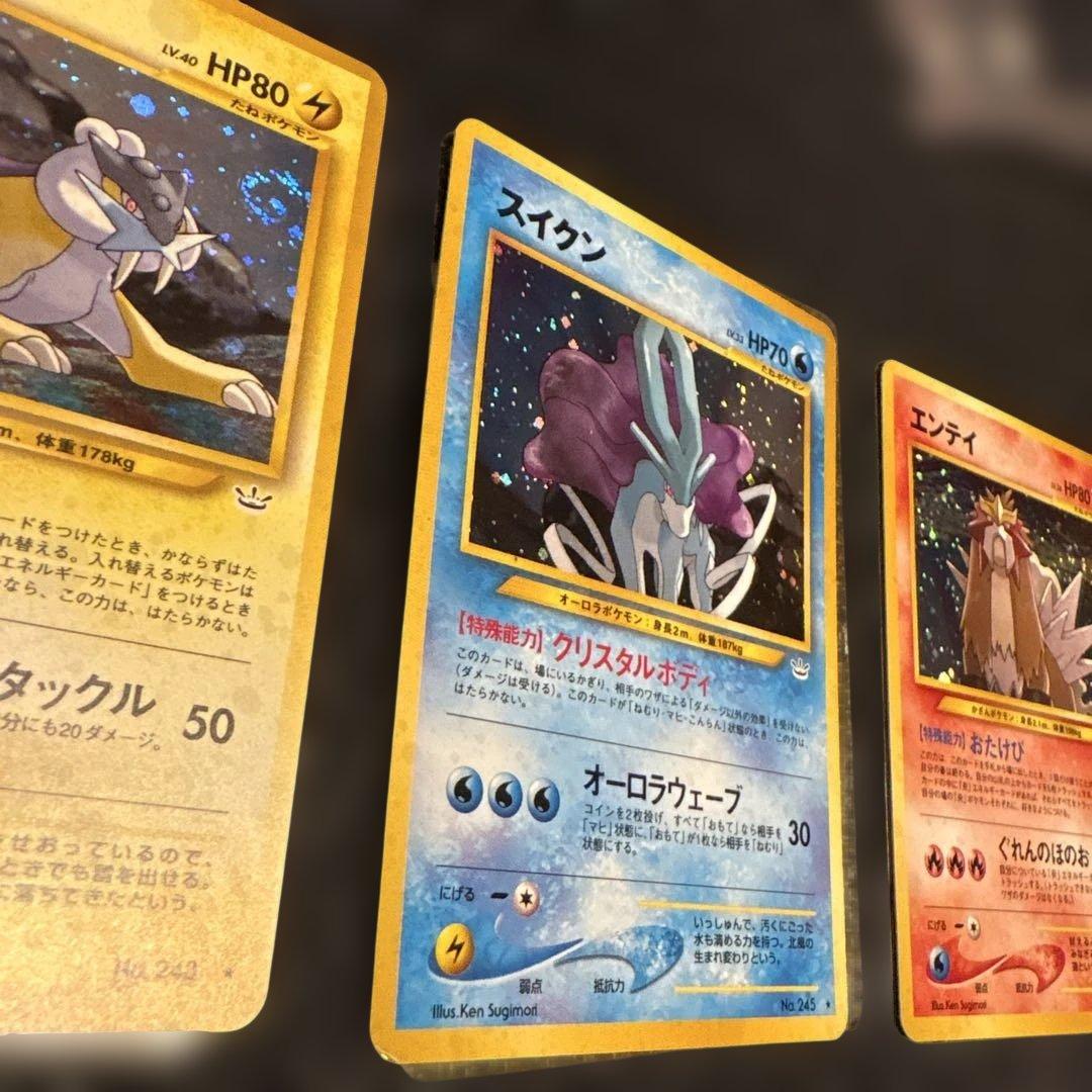 旧裏　ライコウ（渦巻）・スイクン・エンテイ　セット　美品