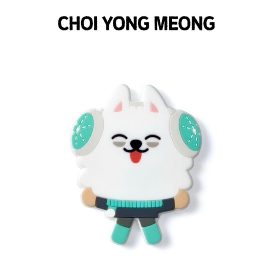 TXT PPULBATU プルバトゥ　キーリング マグネット ヨンモン