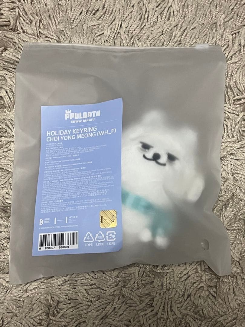 TXT PPULBATU プルバトゥ　キーリング マグネット ヨンモン