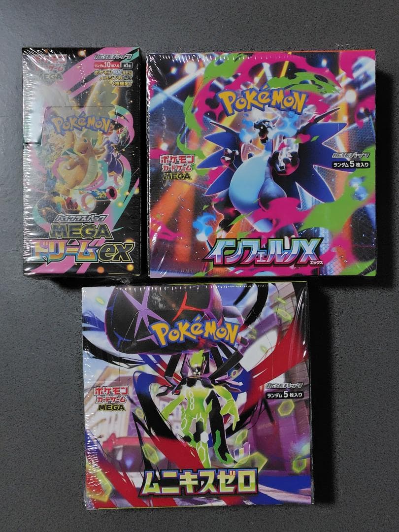シュリンク付 ポケモンカード インフェルノX MEGAドリームex ムニキスゼロ