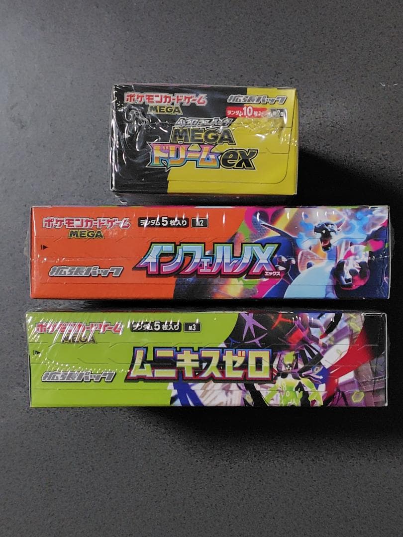 シュリンク付 ポケモンカード インフェルノX MEGAドリームex ムニキスゼロ