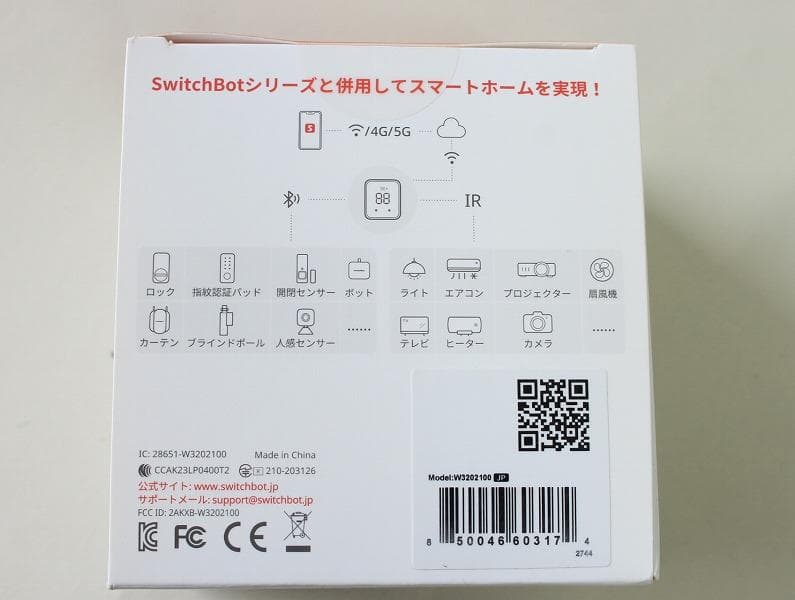 未開封 スイッチボット ハブ2 W3202100