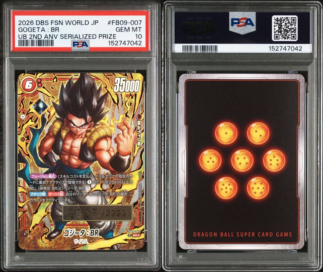 【PSA10】 ゴジータbr シリアル アルティメットバトル2026 プロモ