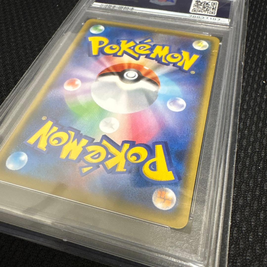 バンギラスV SA PSA10