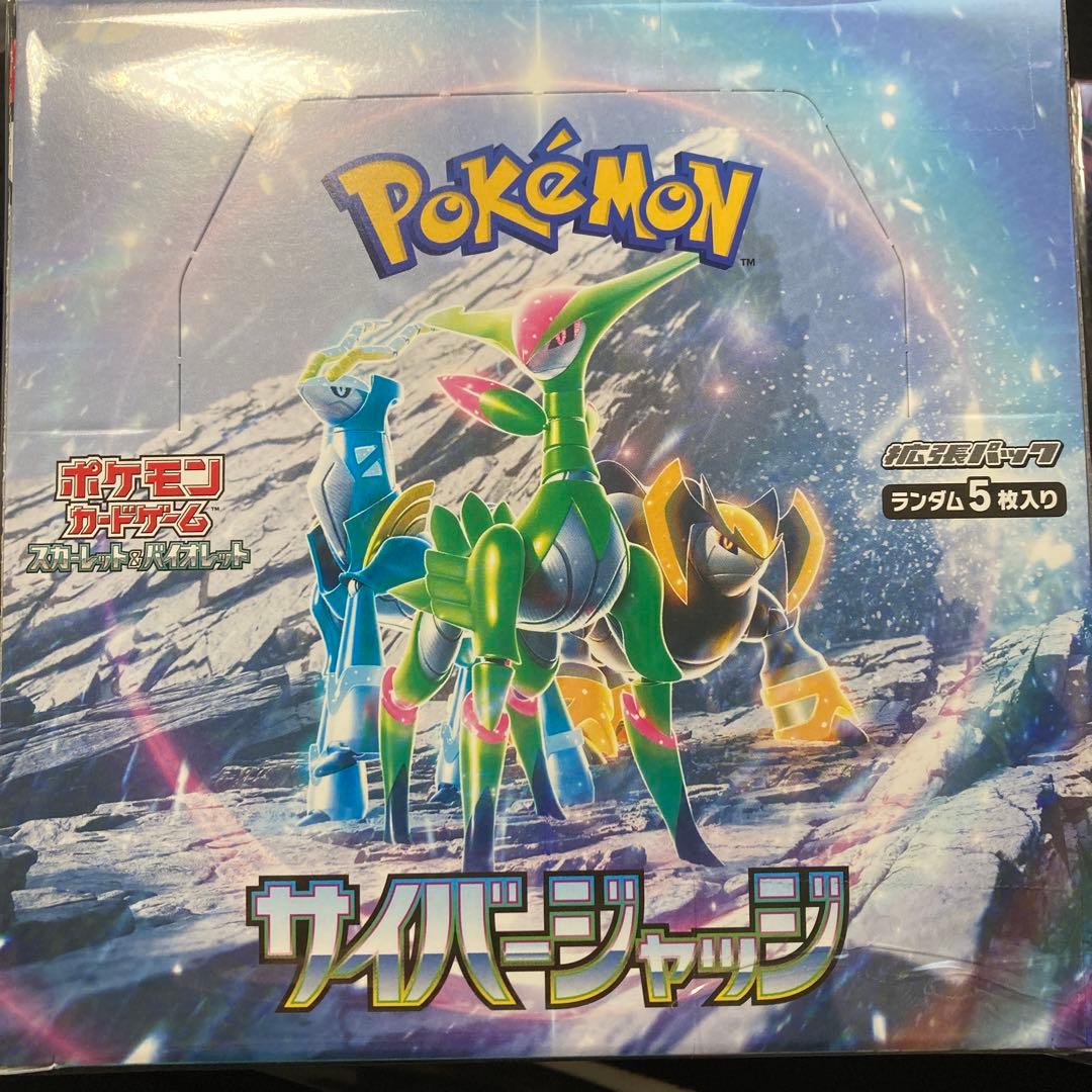 ステラミラクル×2 サイバージャッジ×2 ナイトワンダラー×2 シュリンクなし