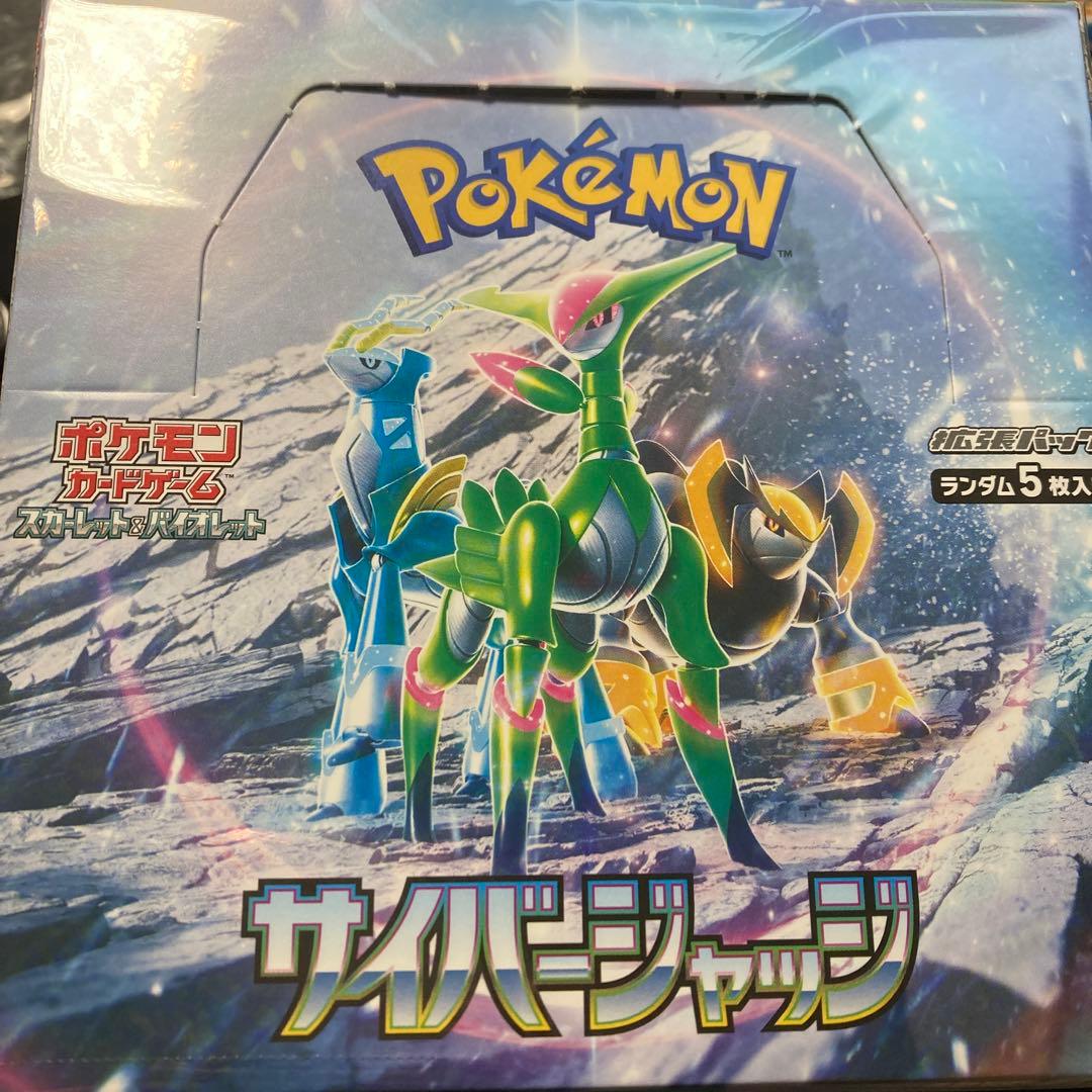 ステラミラクル×2 サイバージャッジ×2 ナイトワンダラー×2 シュリンクなし