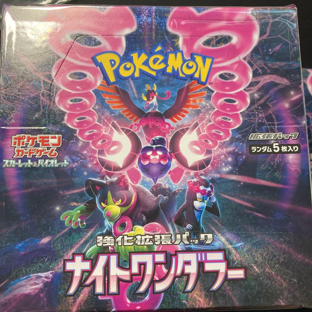 ステラミラクル×2 サイバージャッジ×2 ナイトワンダラー×2 シュリンクなし