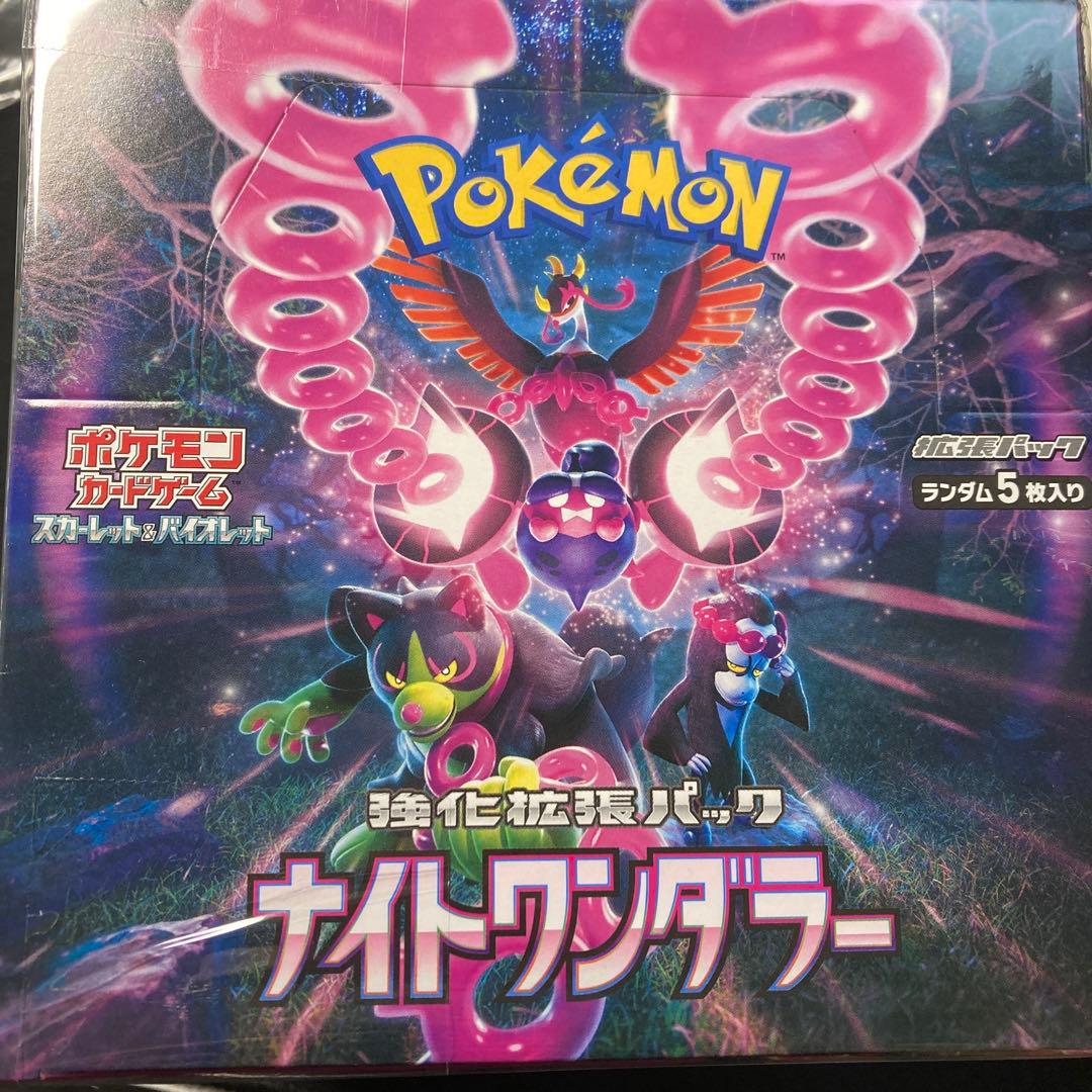 ステラミラクル×2 サイバージャッジ×2 ナイトワンダラー×2 シュリンクなし