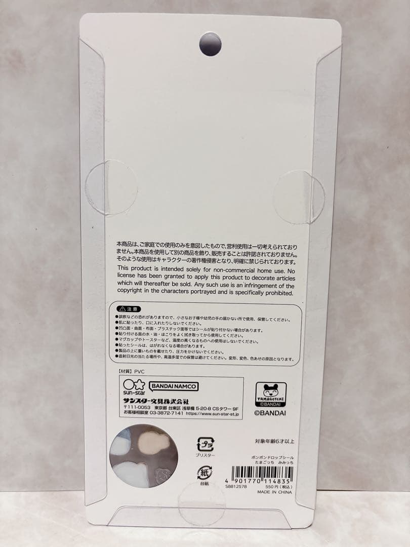 本日限定価格【国内正規品】たまごっち　ボンボンドロップ　4枚セット