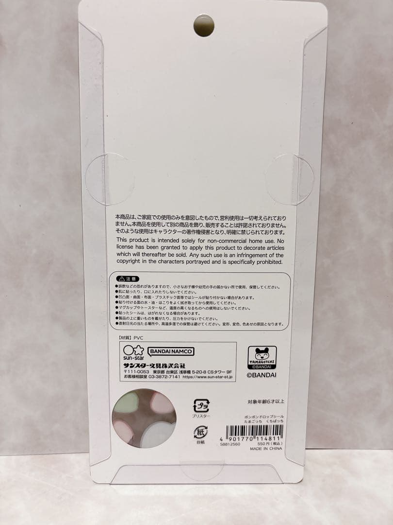 本日限定価格【国内正規品】たまごっち　ボンボンドロップ　4枚セット