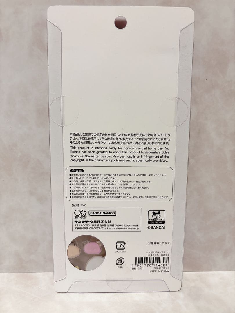 本日限定価格【国内正規品】たまごっち　ボンボンドロップ　4枚セット
