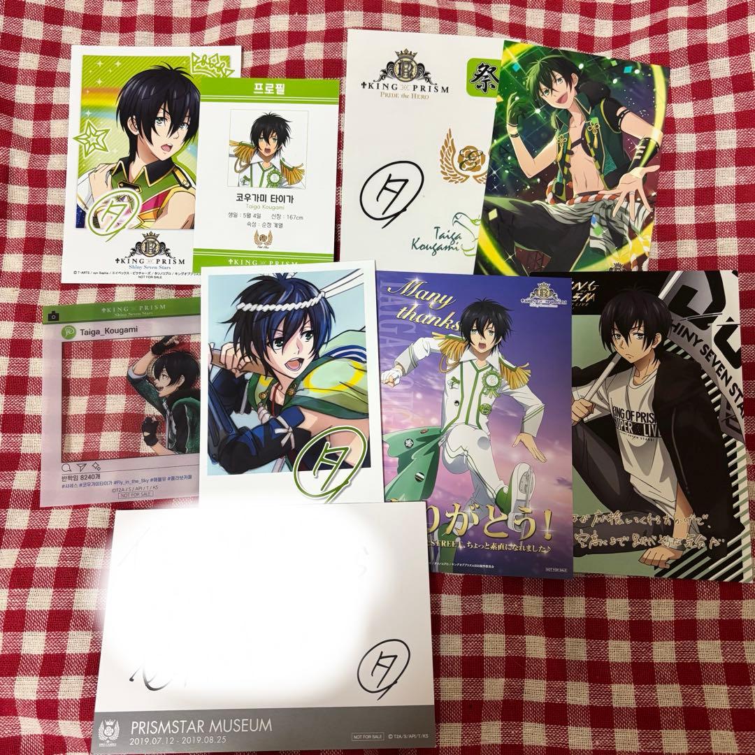 香賀美タイガ グッズ まとめ売り
