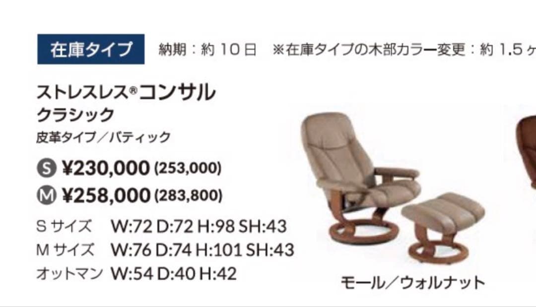 【美品】Stressless® エコーネス Mサイズ