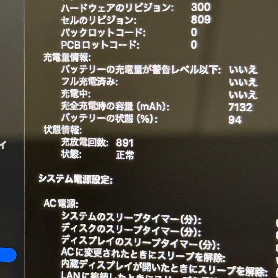 MacBookpro 2019 16インチ　1T 64gb