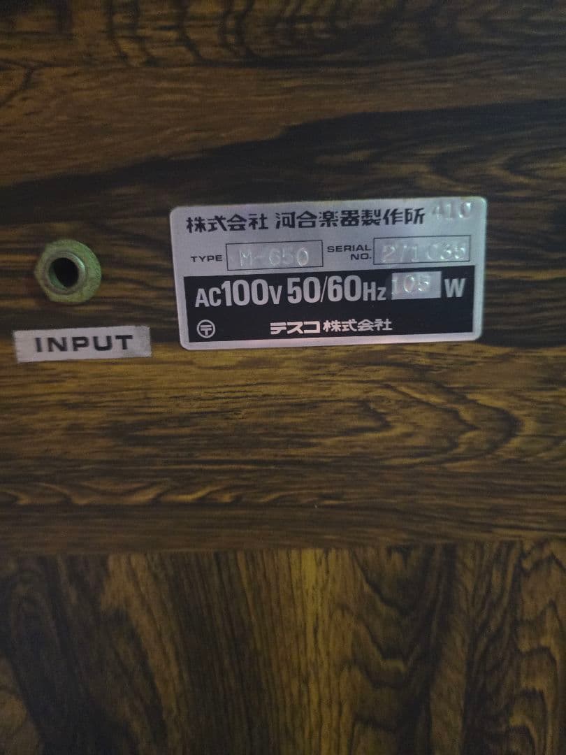 KAWAI エレクトーン M-650 動作品 引き取り限定 岐阜