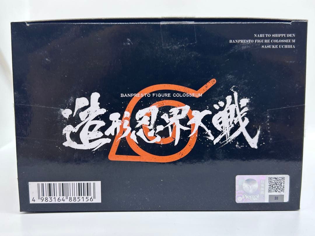 NARUTO 造形忍界大戦　中国限定　サスケ状態2 フィギュア