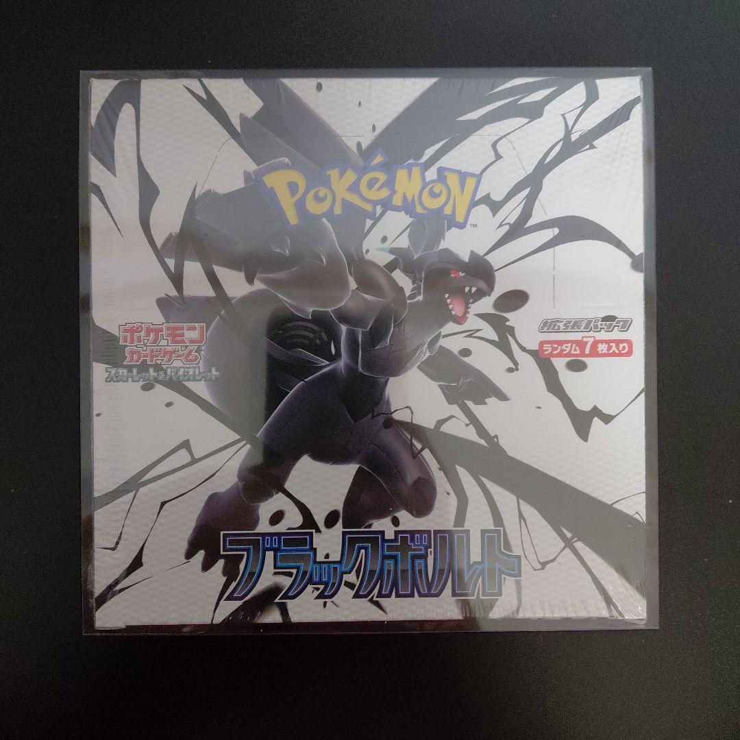 ポケモンカード　ブラックボルト 新品未開封シュリンク付き　ローダー付き