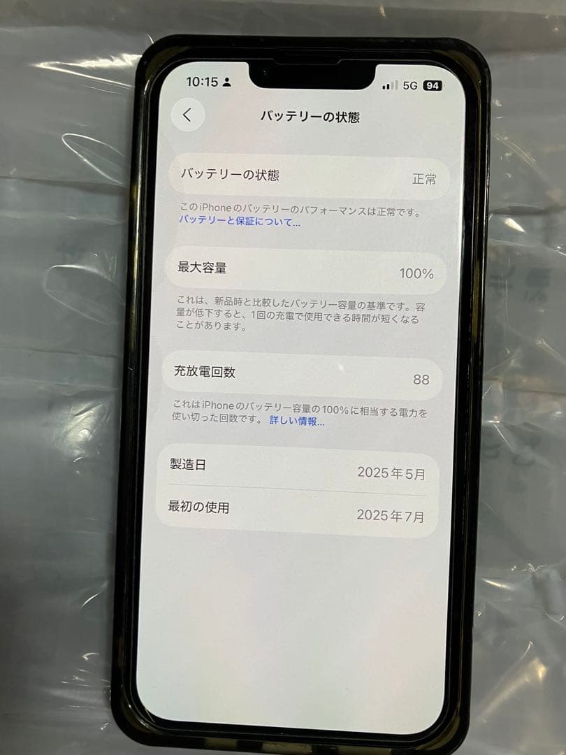アップル iPhone16e 128GB ブラック