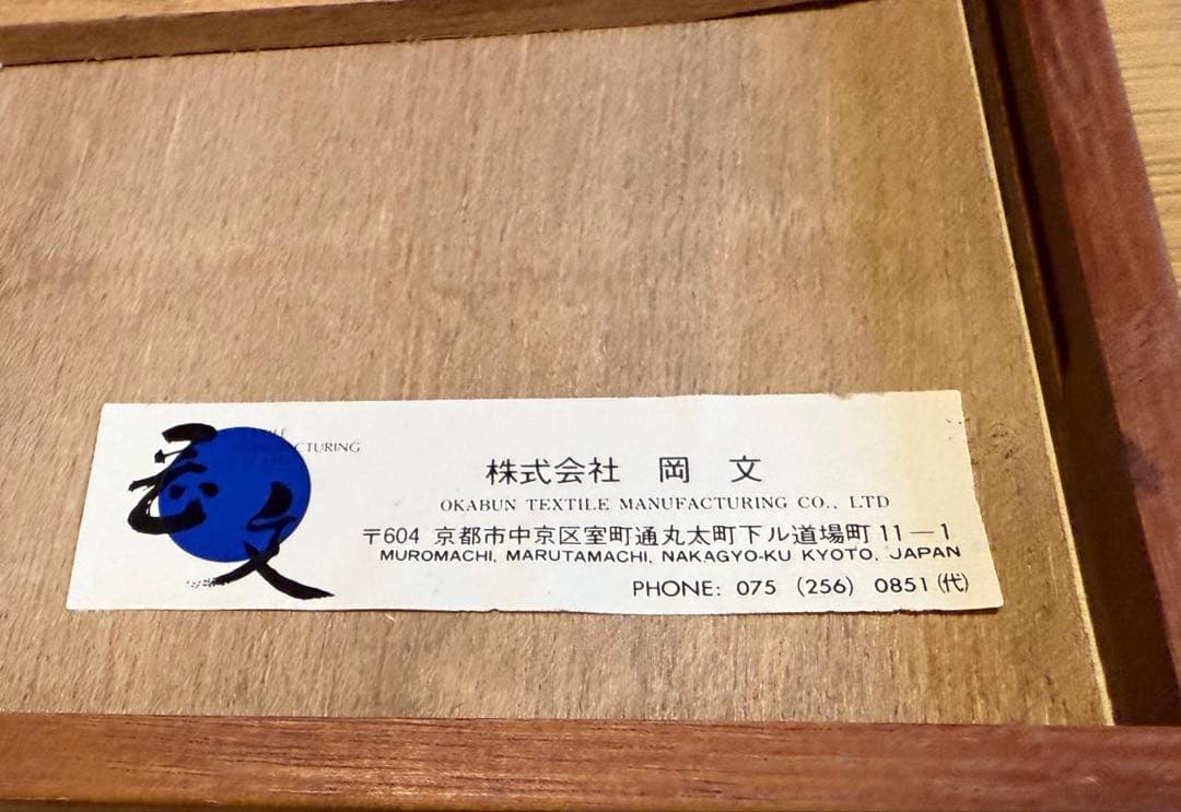 京都•西陣織　刺繍 清水寺 絵画 木製フレーム