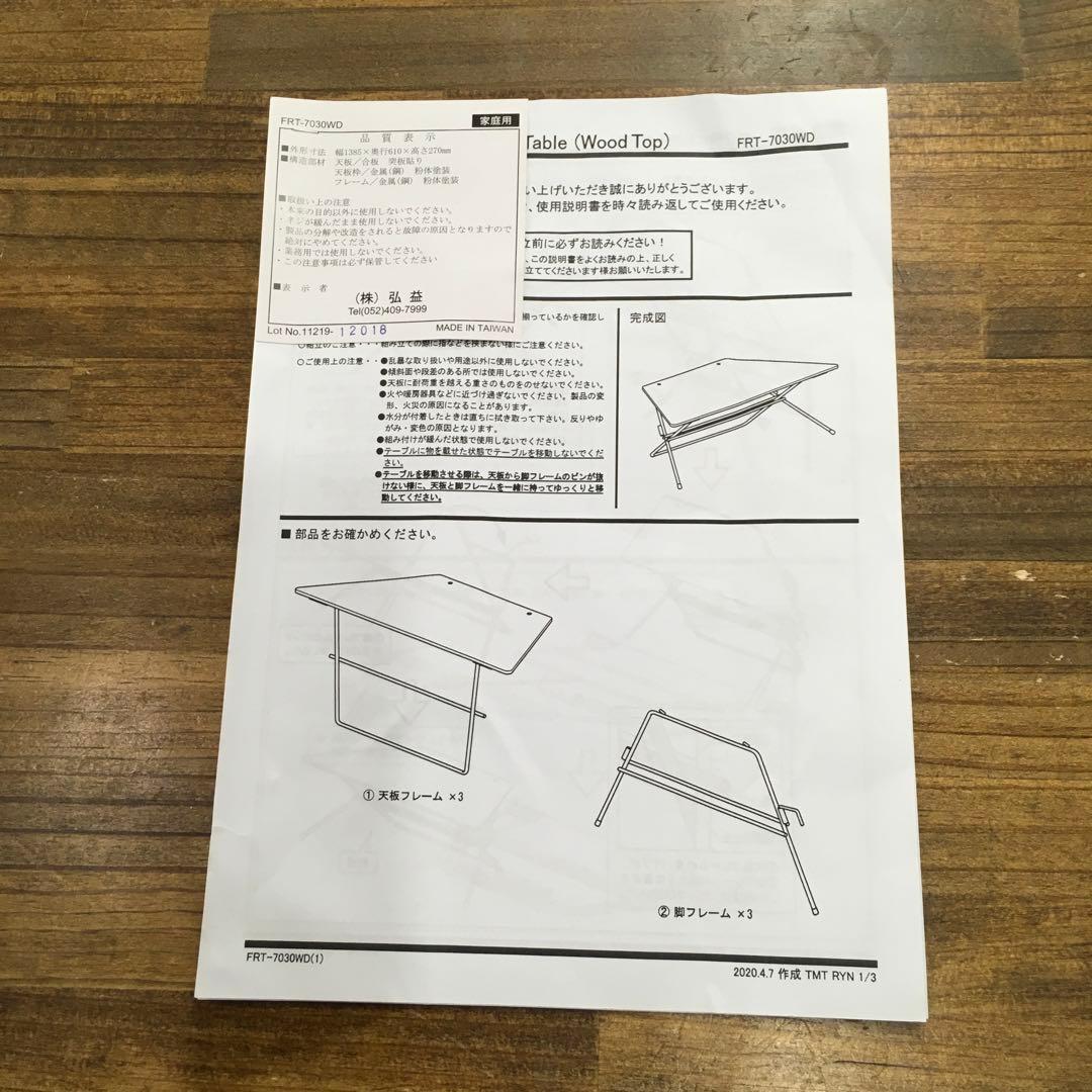 ハングアウトHangOut焚き火テーブルアーチテーブルウッド3連結