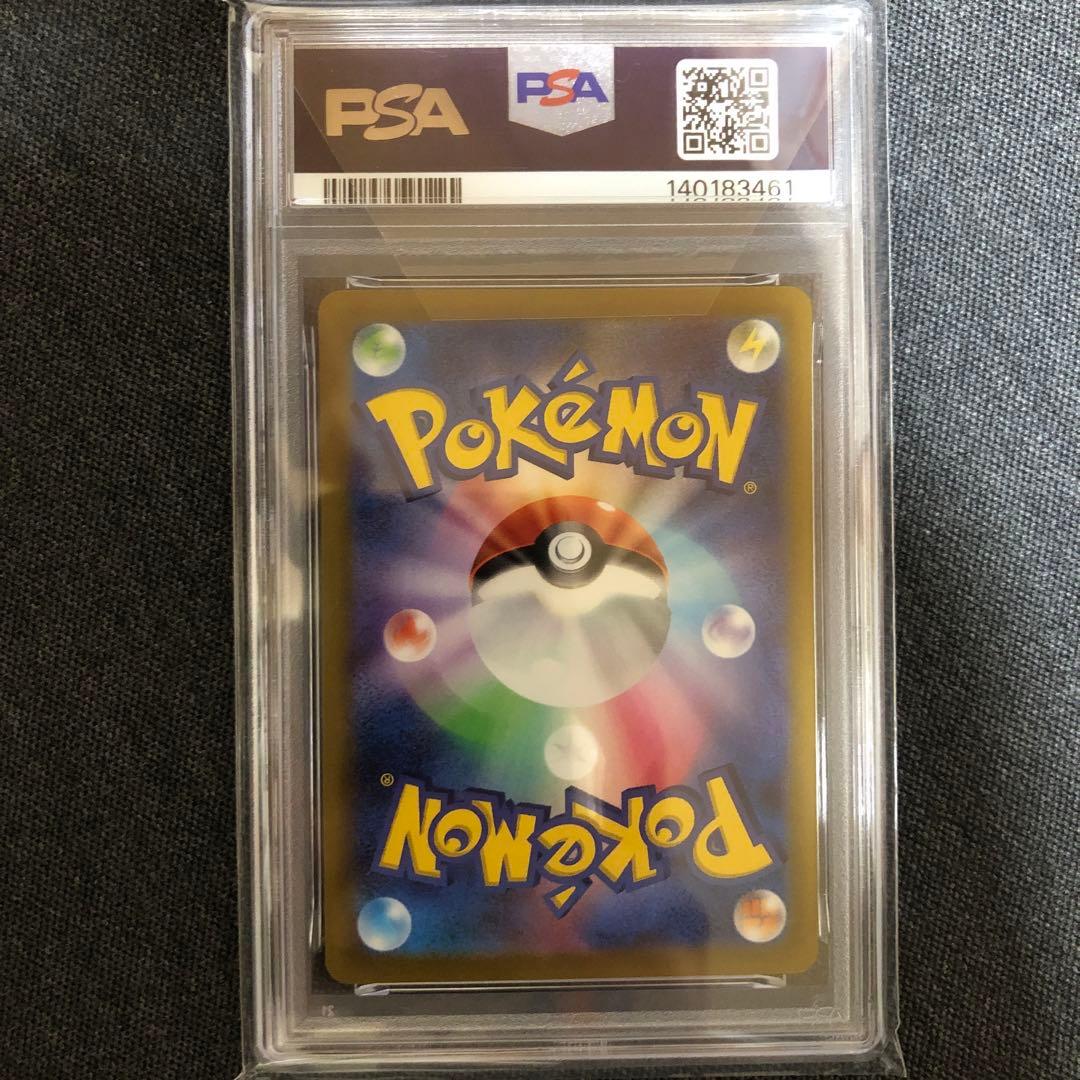 2022年 いたずら好きのピチュー PSA10