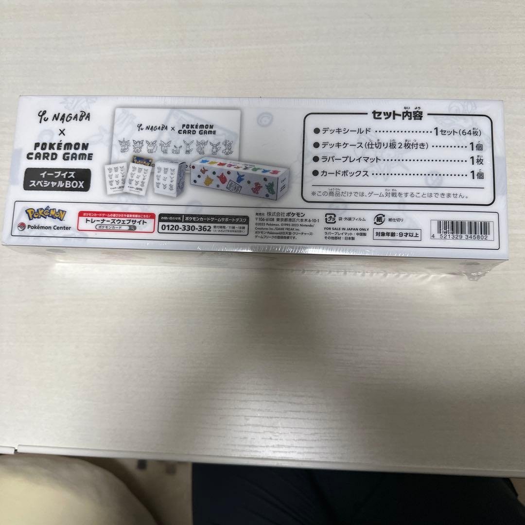 YU NAGABA × ポケモンカードゲーム イーブイスペシャルBOX