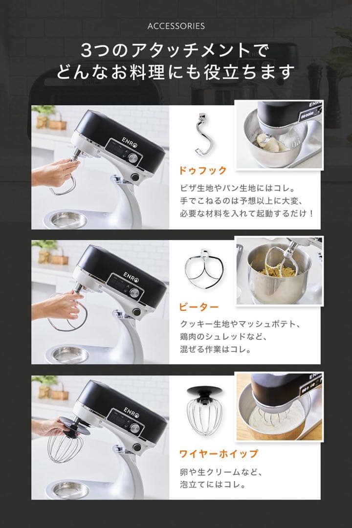 ⭐︎【新品未開封】ENRO スタンドミキサー 6L スピード12段階⭐︎
