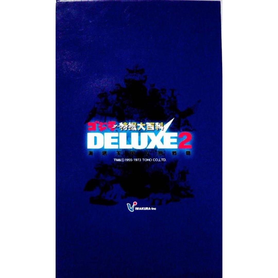 イワクラ ゴジラ オーナメント 特撮大百科 DELUXE2 メガロ 飛行形態