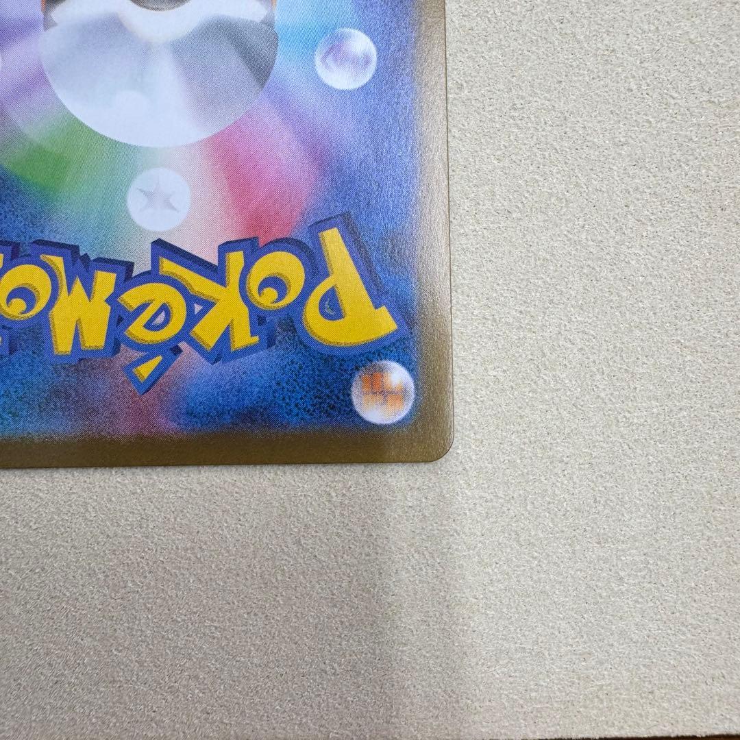 ポケカ リーリエの決心 SAR メガブレイブ