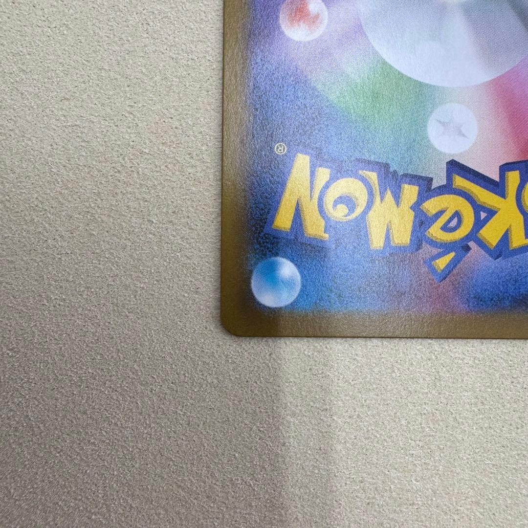 ポケカ リーリエの決心 SAR メガブレイブ