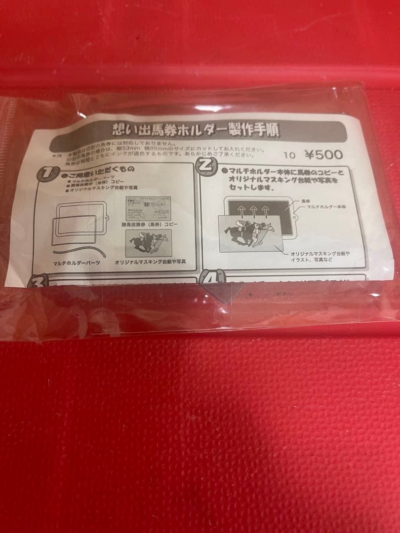 未開封　JRA 競馬　キタサンブラック　武豊　イクイノックス