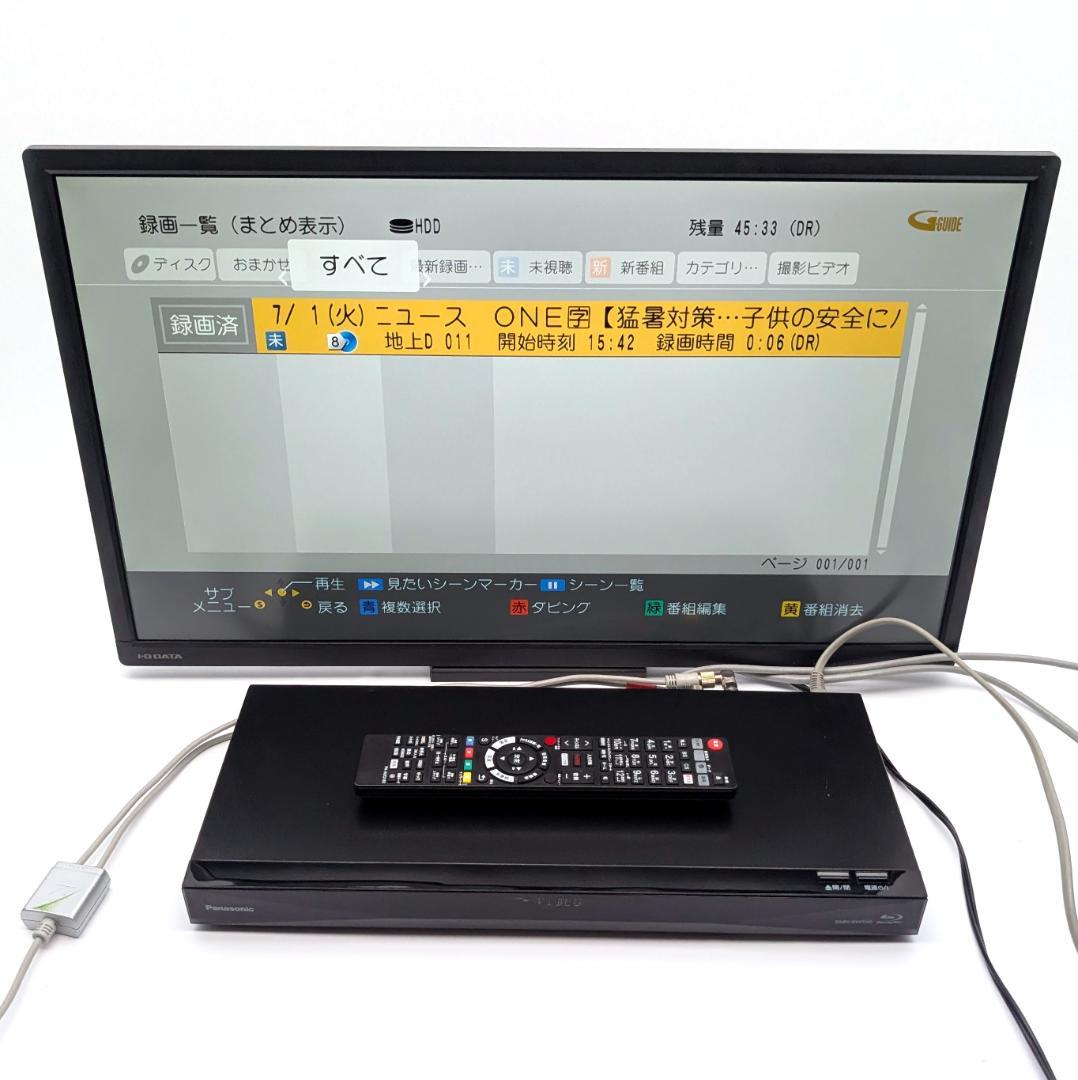 Panasonic DMR-BW550 Blu-rayレコーダー 500GB