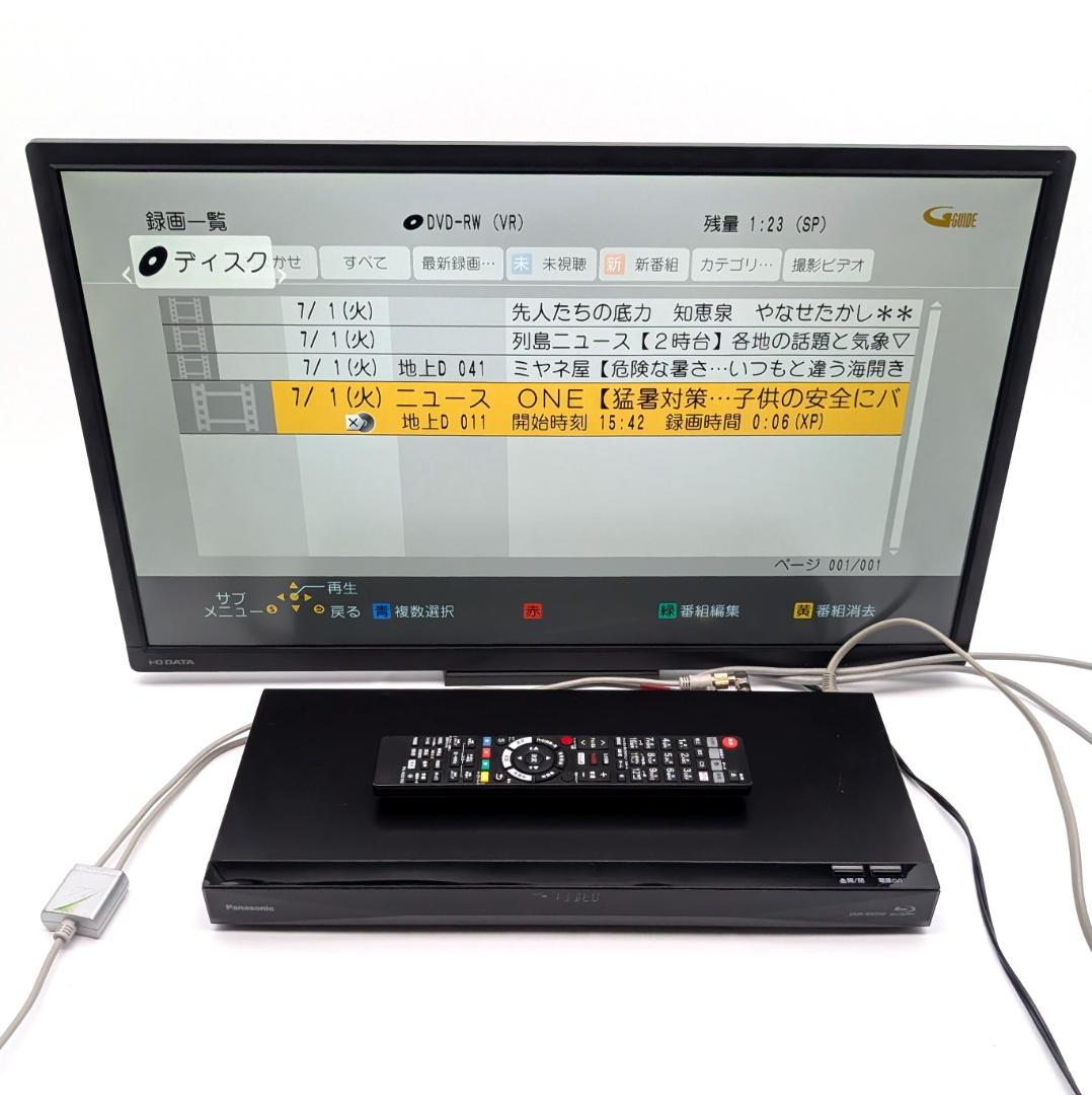 Panasonic DMR-BW550 Blu-rayレコーダー 500GB