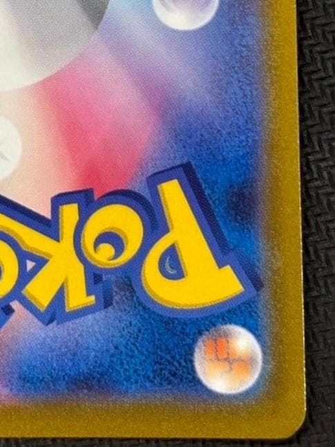 レックウザVMAX UR[S8b 284/184]