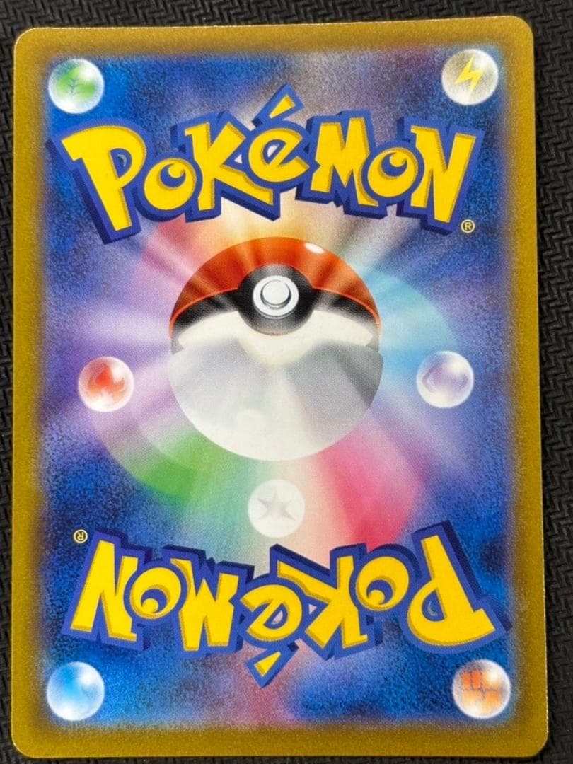 レックウザVMAX UR[S8b 284/184]