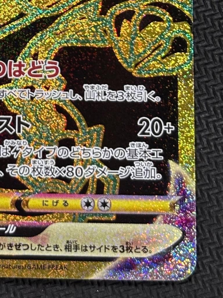 レックウザVMAX UR[S8b 284/184]