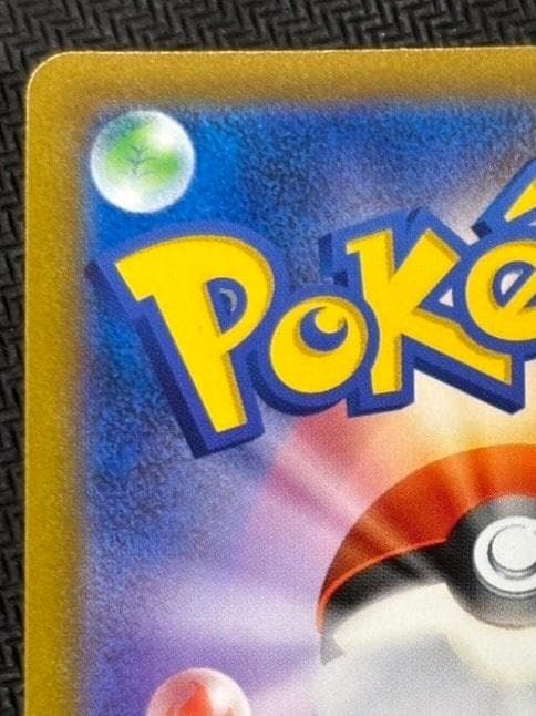 レックウザVMAX UR[S8b 284/184]