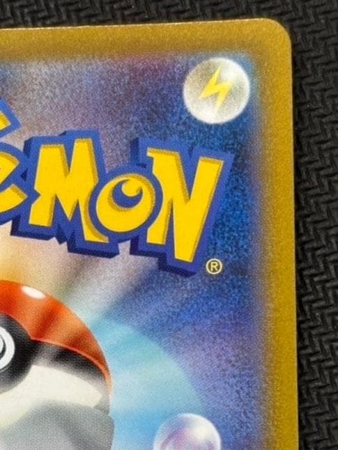 レックウザVMAX UR[S8b 284/184]